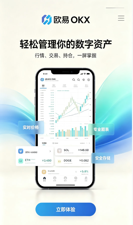 下载欧交易所APP使用图解1