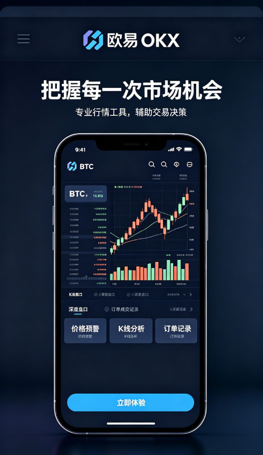 下载欧交易所APP使用图解3